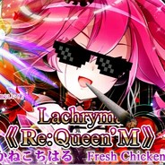lachrymaばらじょおう