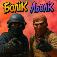 Bolik&Lolik