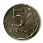5 Рублей