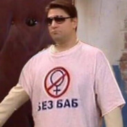 Боюсь женщин