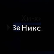 Zeniks