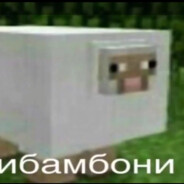 ЧИКИБАМБОНАТОР
