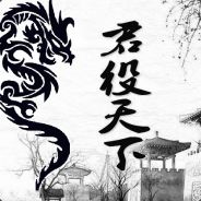 神JB十段位刹那