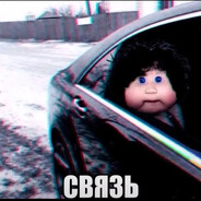 писюха