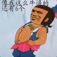 依然神我任