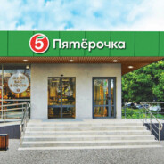 Пятёрочка