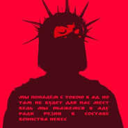 Даня ГАНТЕЛЯ