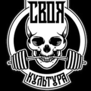 СВОЯ КУЛЬТУРА