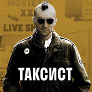 Taxi Driver
