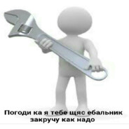 Закрой свое рыло