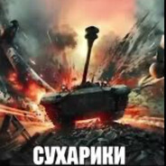 дікстір міргін