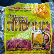 выпей пивчика