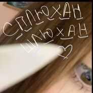 чипсики