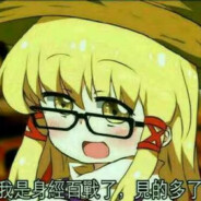 諏沢民