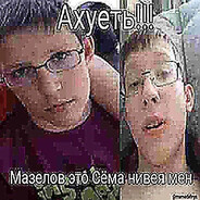 Кодеїнослав