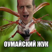 ЖнукПердоле
