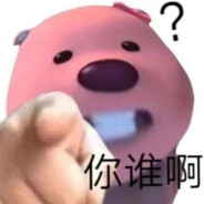 元元酱