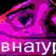 Данйоёк