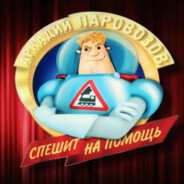 Сила Пельменей