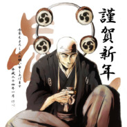 Eneru