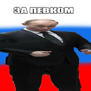 абузер
