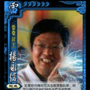 电疗杨永信