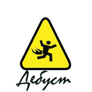 Дебустер Кека