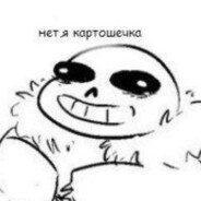 Sans¯\_(ツ)_/¯