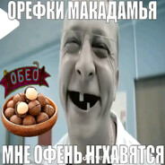 чучело кортавое