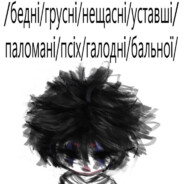максим удаленко