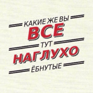 Осеменитель