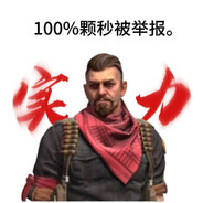 望穿钢板