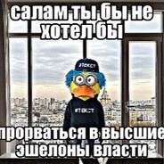включи аптемпу