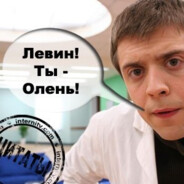 МУТАНТ