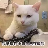 你给我等着