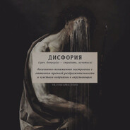 Fear