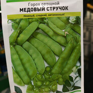 Медовый стручок