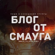 Прогнозы от Смауг