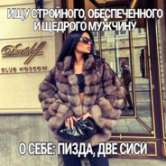фу выродок!