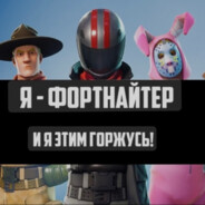 Fortnite player
