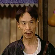 忠君爱国贾队长