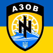 слава азов