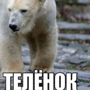 ПЕРДОХРЯК
