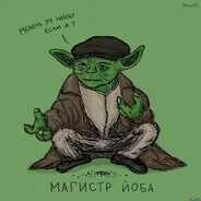 MASTER YOBA