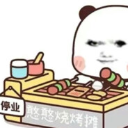 百利