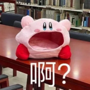 啊？