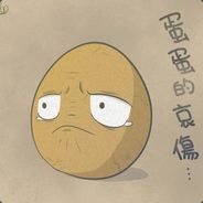 doubleegg