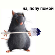 теребитель яичек
