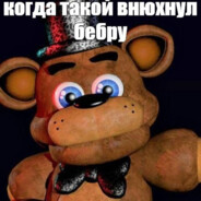 данечка