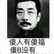 赌狗揪皮